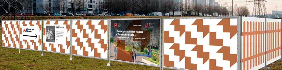 штакетник